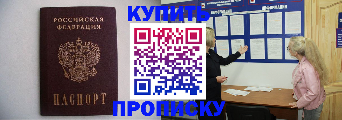 прописка гарантия в Суздали