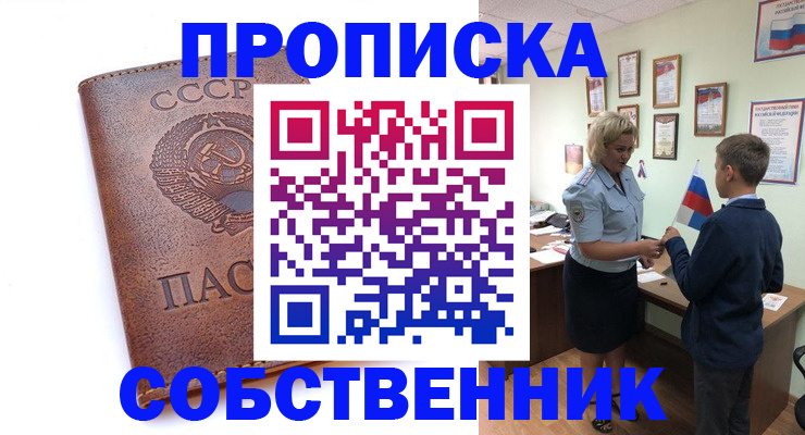 временная регистрация купить в Суздали